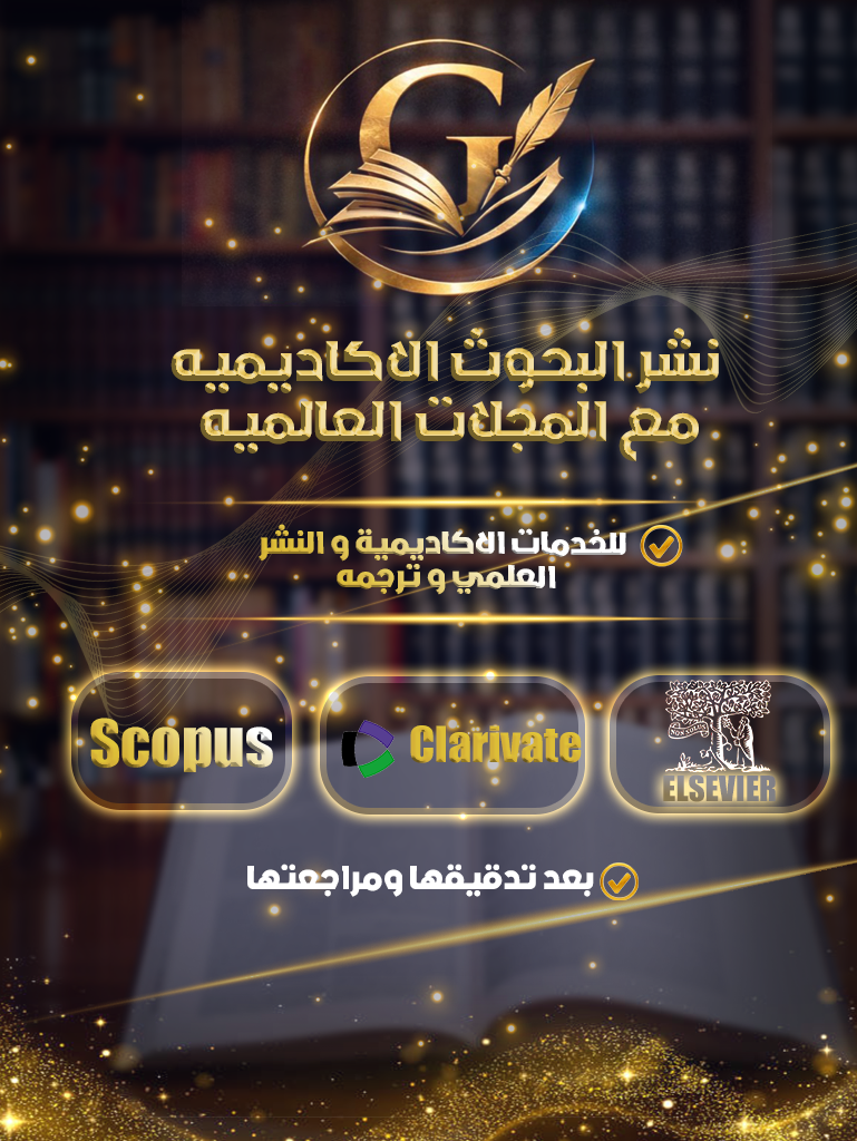تصميم ديزاين لعميل على مستقل( نشر البحوث الاكاديمية )